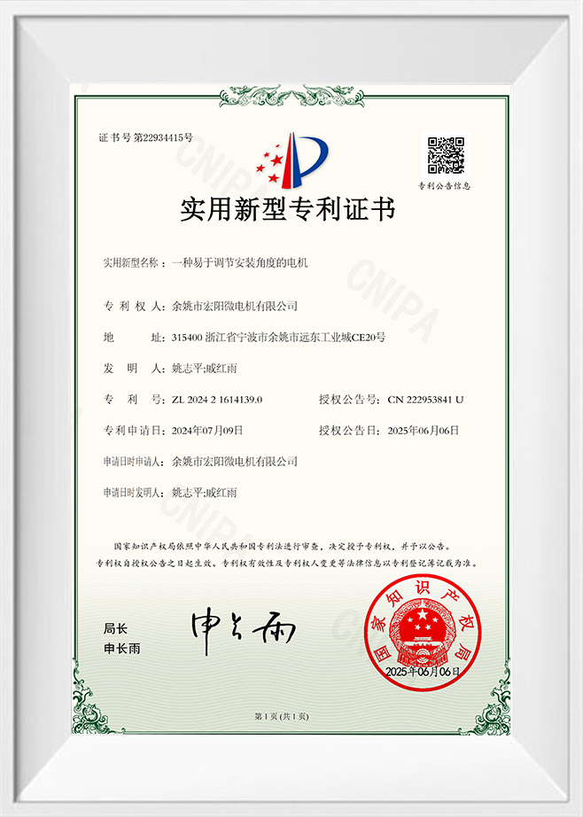 Двигатель с легко регулируемым углом установки